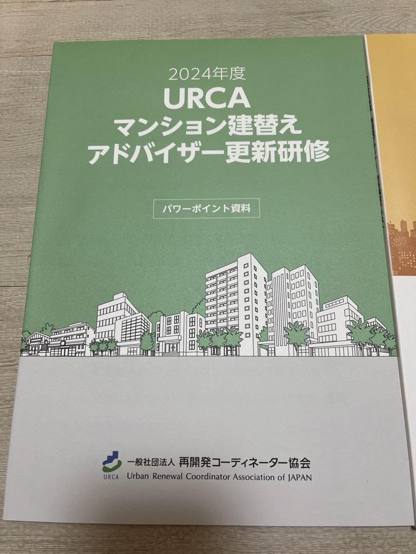 再開発プランナー参考書・過去問セット 再開発プランナー 過去問 最新｜Yahoo!フリマ（旧PayPayフリマ）
